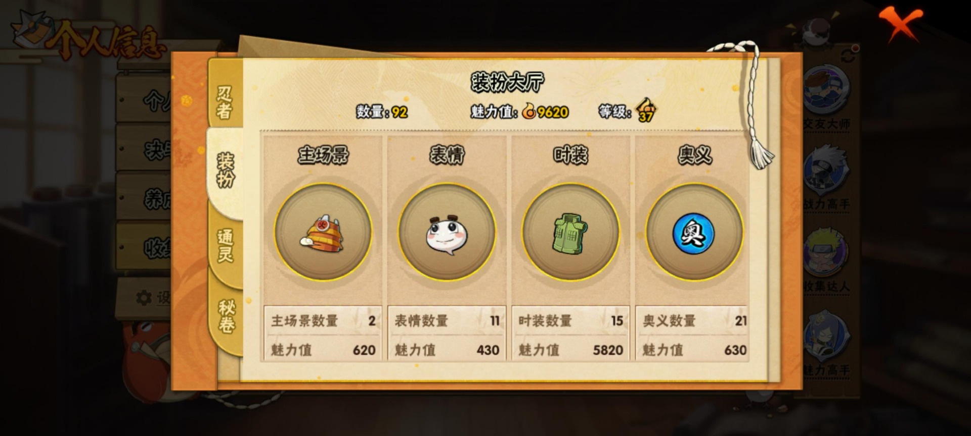 HYQM446782火影忍者账号详情图9 HYQM446782火影忍者账号详情图9