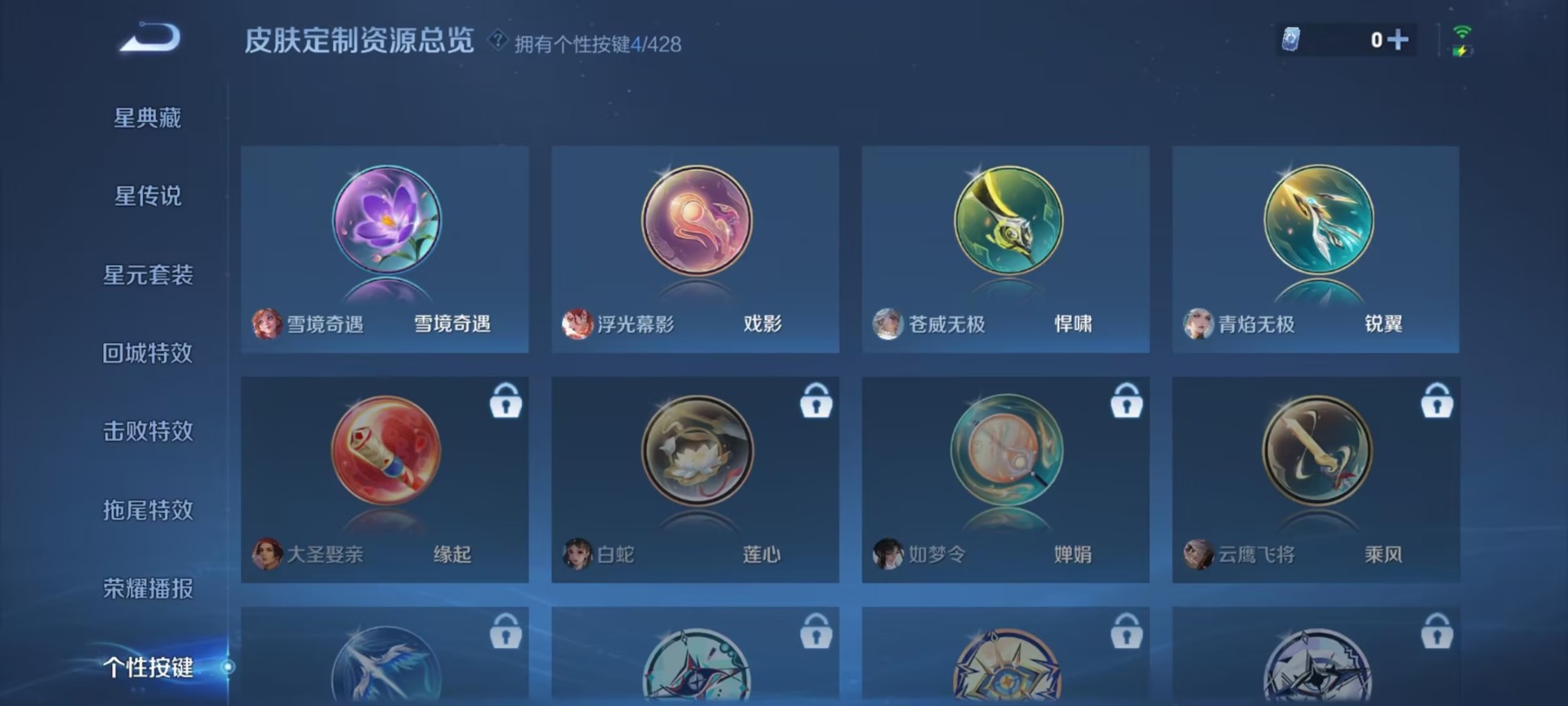WZQM4546087王者荣耀账号详情图5 WZQM4546087王者荣耀账号详情图5