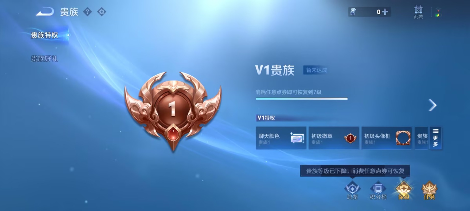 WZQM4546087王者荣耀账号详情图7 WZQM4546087王者荣耀账号详情图7