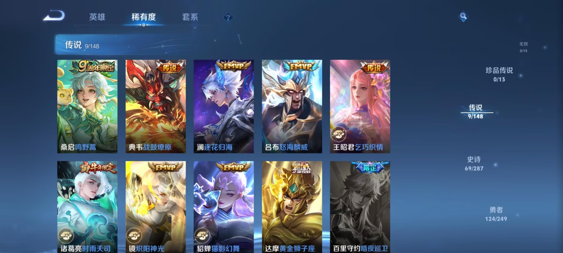 WZQM4546087王者荣耀账号详情图8 WZQM4546087王者荣耀账号详情图8