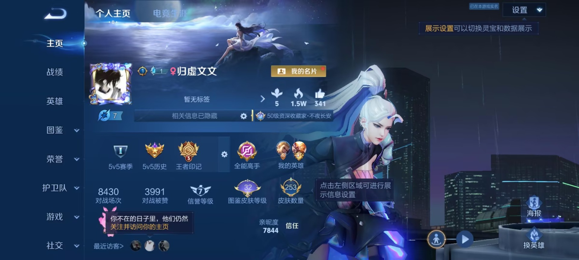 WZQM4546087王者荣耀账号详情图11 WZQM4546087王者荣耀账号详情图11
