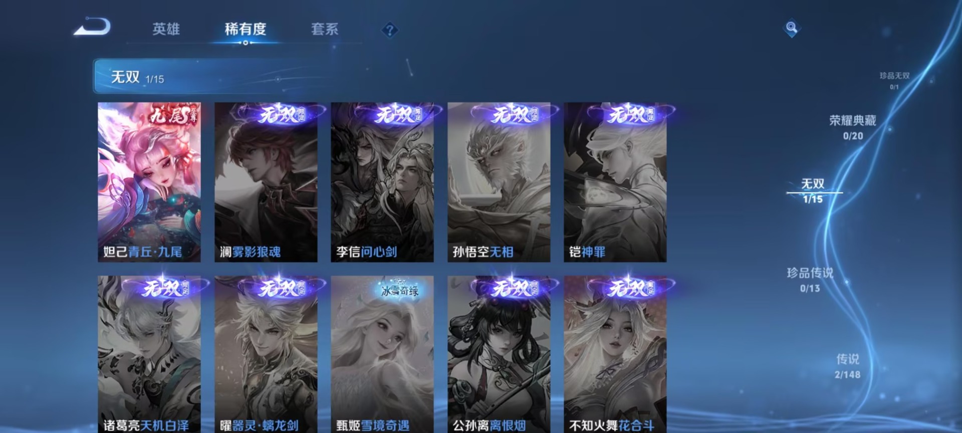 WZQM4546091王者荣耀账号详情图9