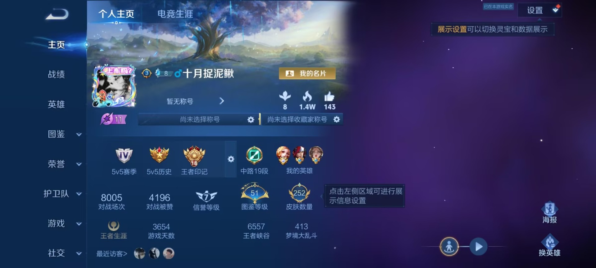 WZQM4546091王者荣耀账号详情图11