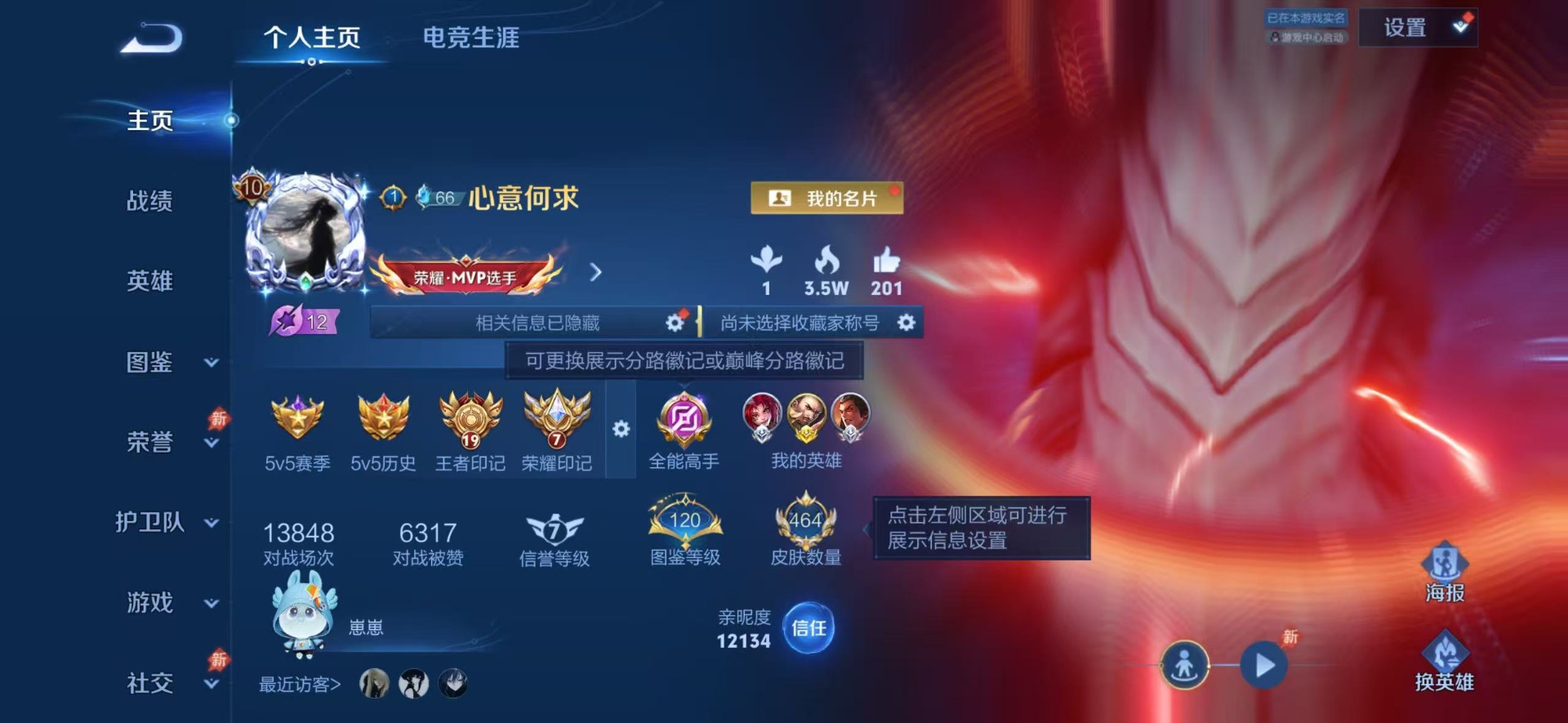 WZQM4554012王者荣耀账号详情图6