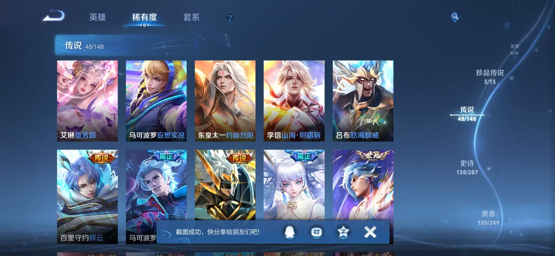 WZQM4554012王者荣耀账号详情图11
