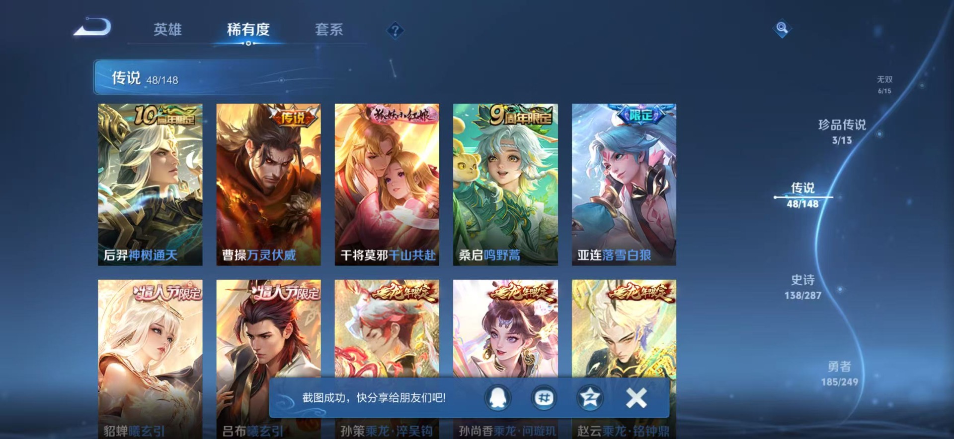 WZQM4554012王者荣耀账号详情图10