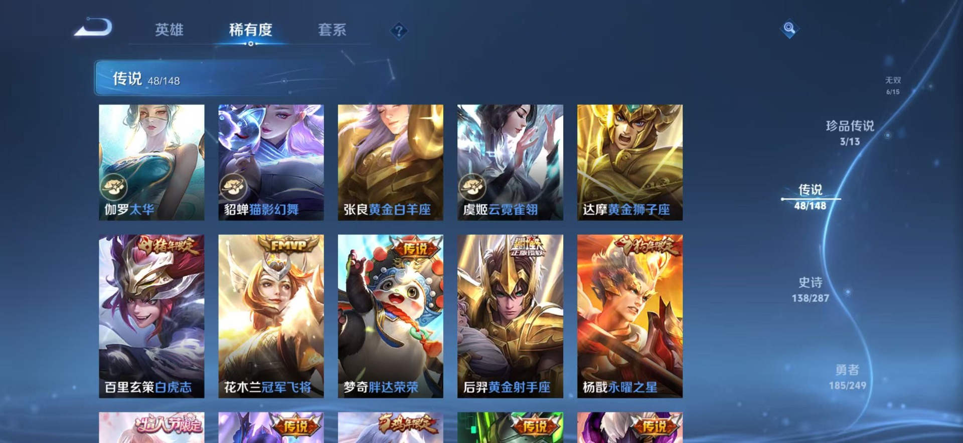 WZQM4554012王者荣耀账号详情图13