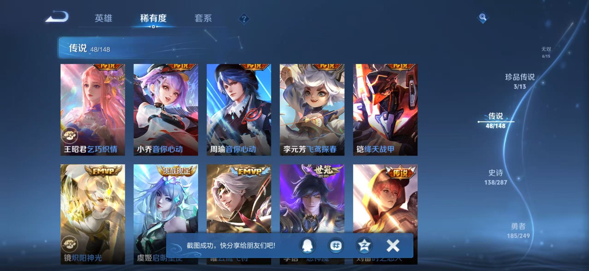 WZQM4554012王者荣耀账号详情图12