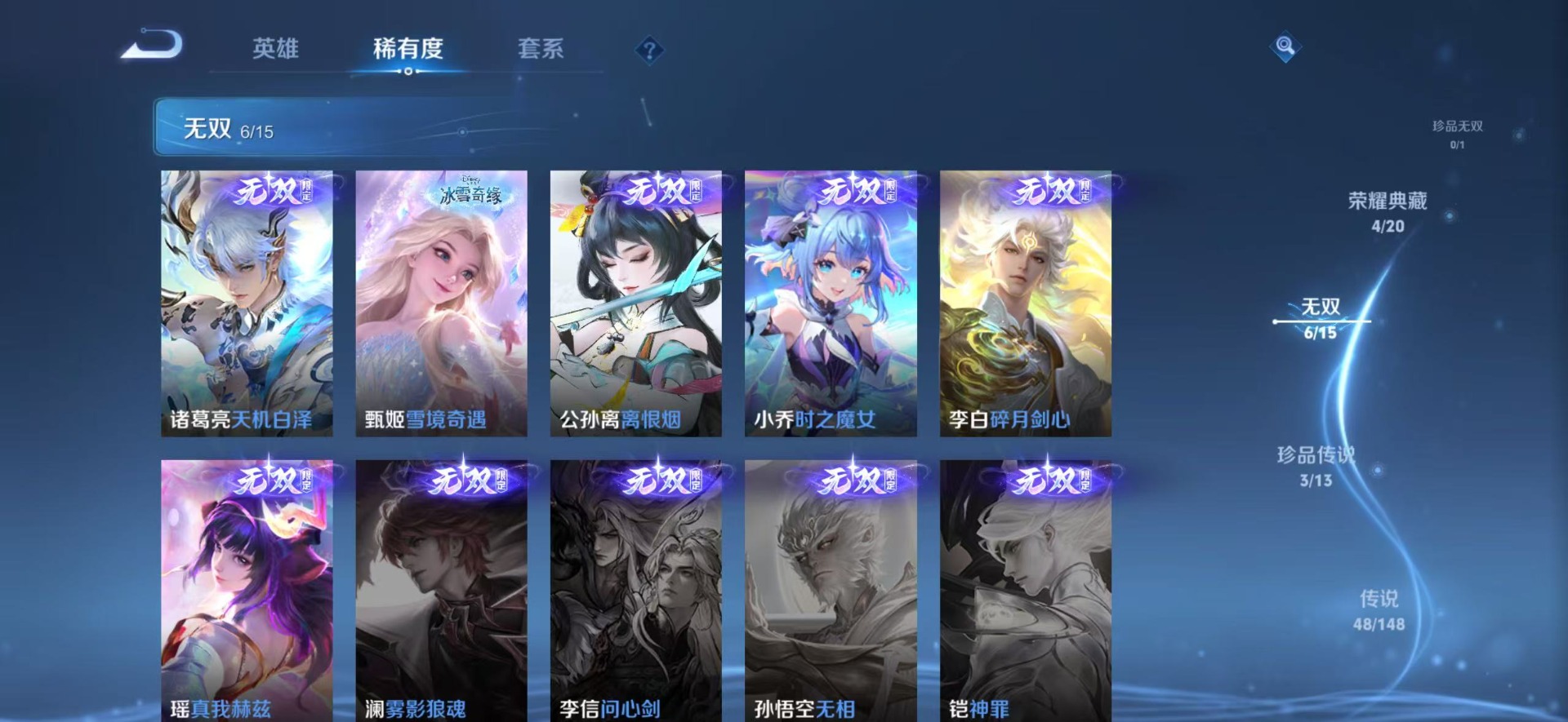 WZQM4554012王者荣耀账号详情图17
