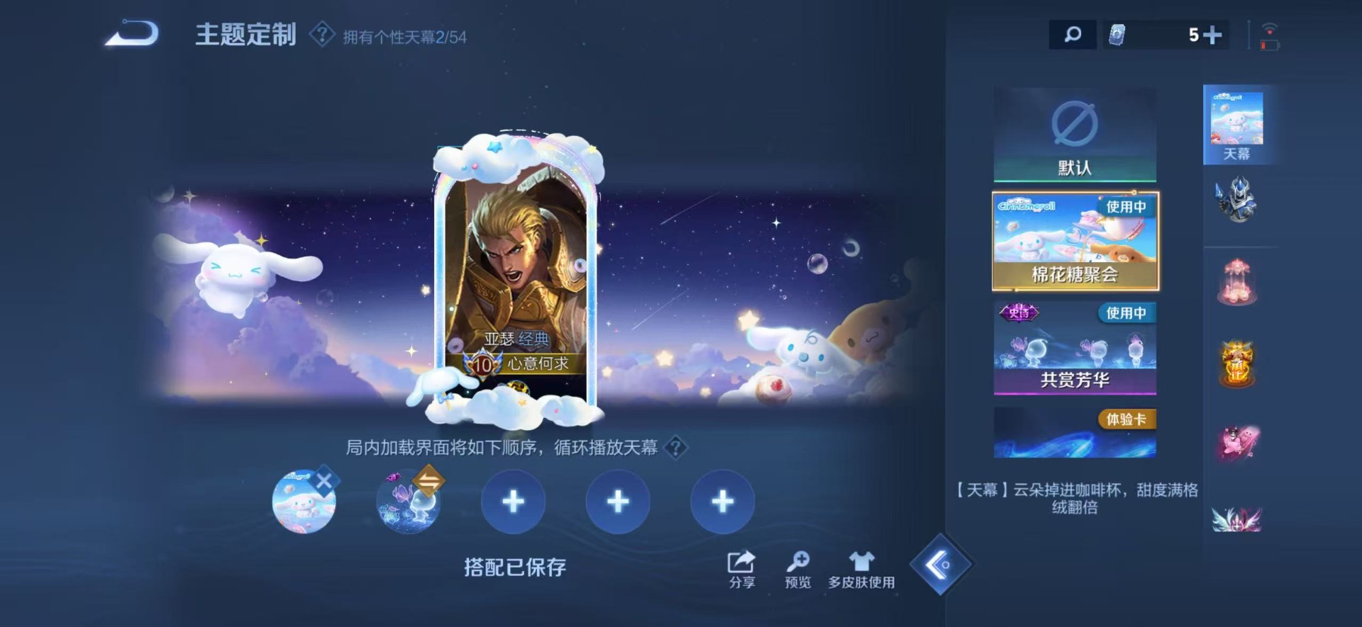 WZQM4554012王者荣耀账号详情图18