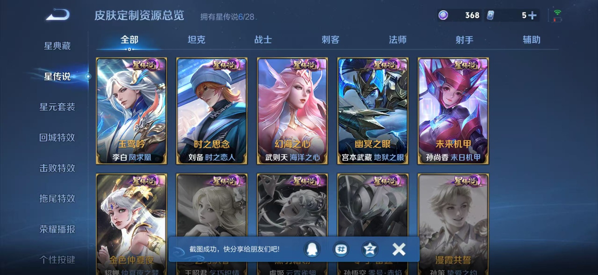 WZQM4554012王者荣耀账号详情图20