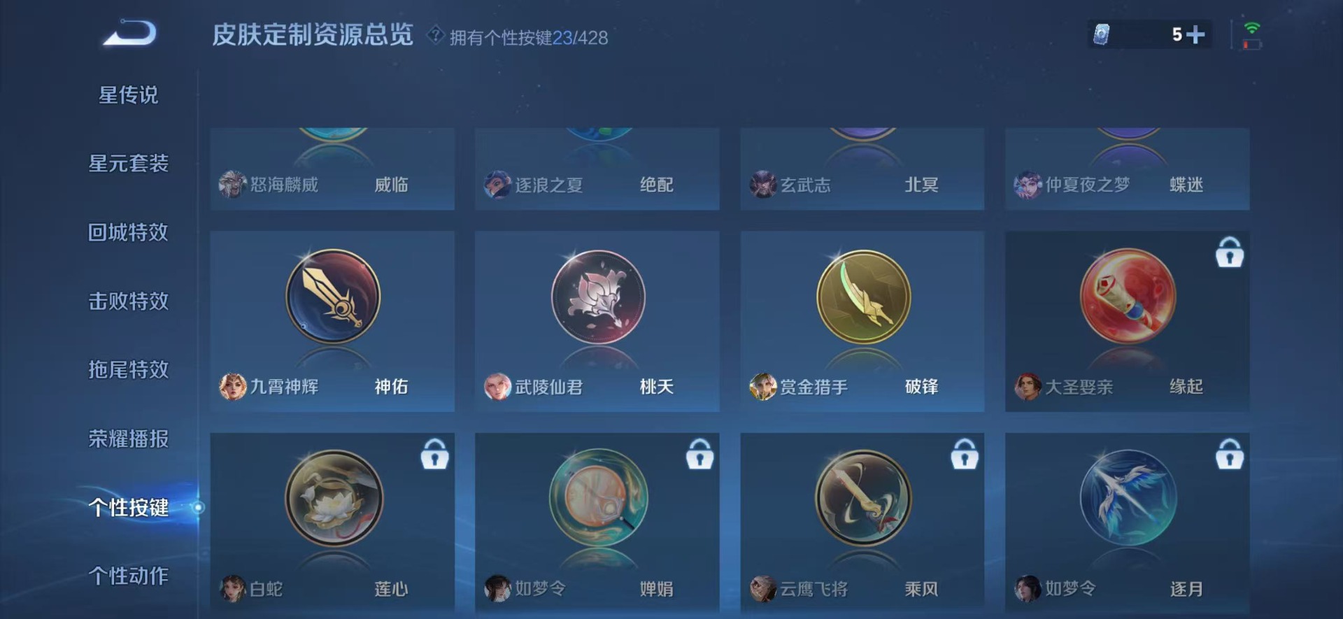 WZQM4554012王者荣耀账号详情图23