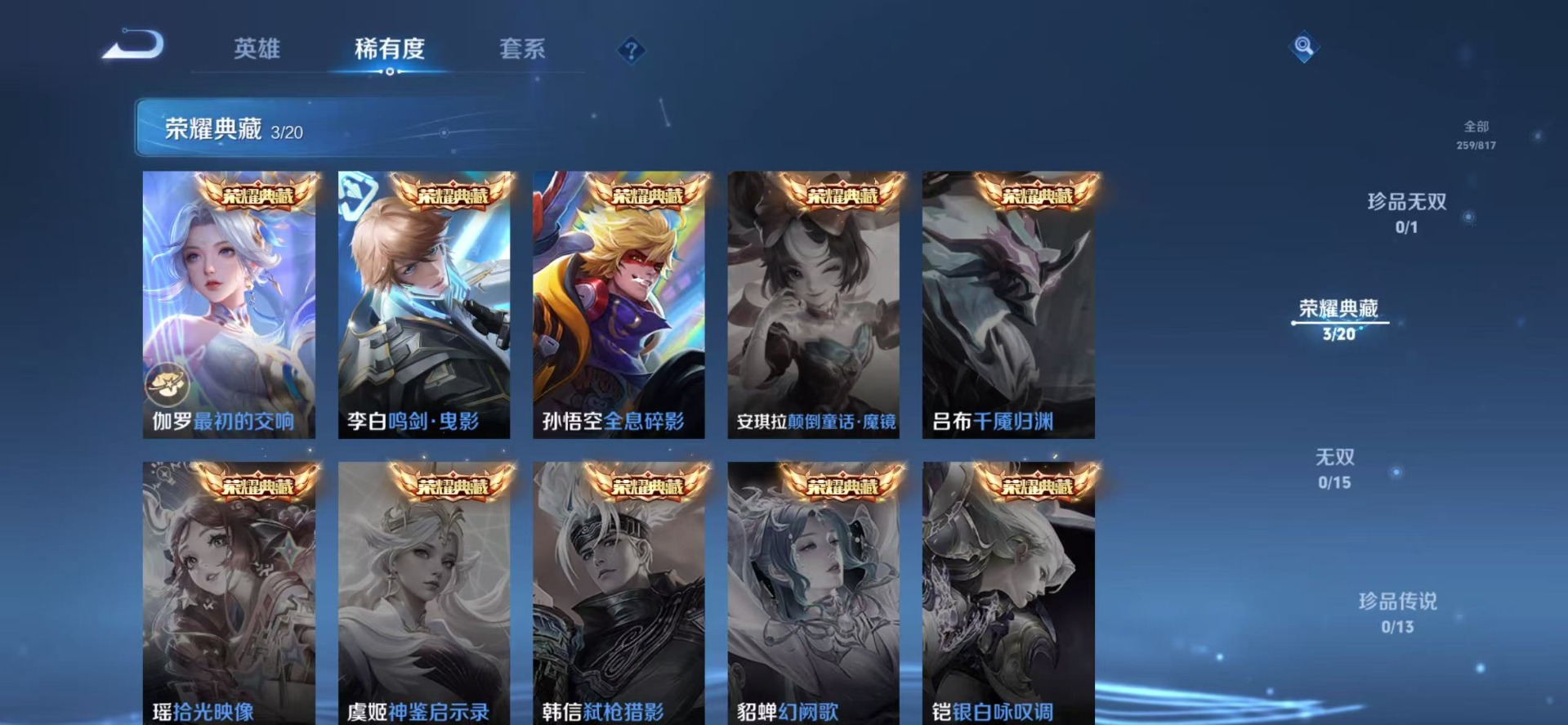 WZQM4568508王者荣耀账号详情图6