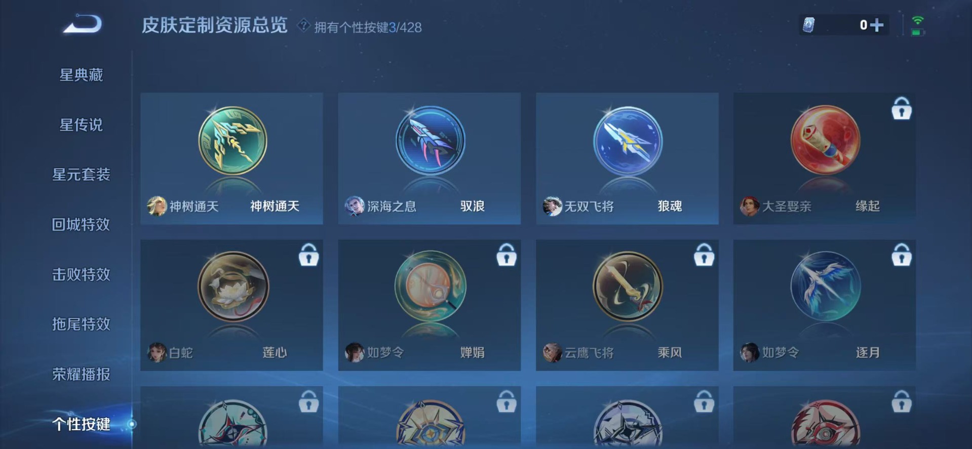 WZQM4568508王者荣耀账号详情图10
