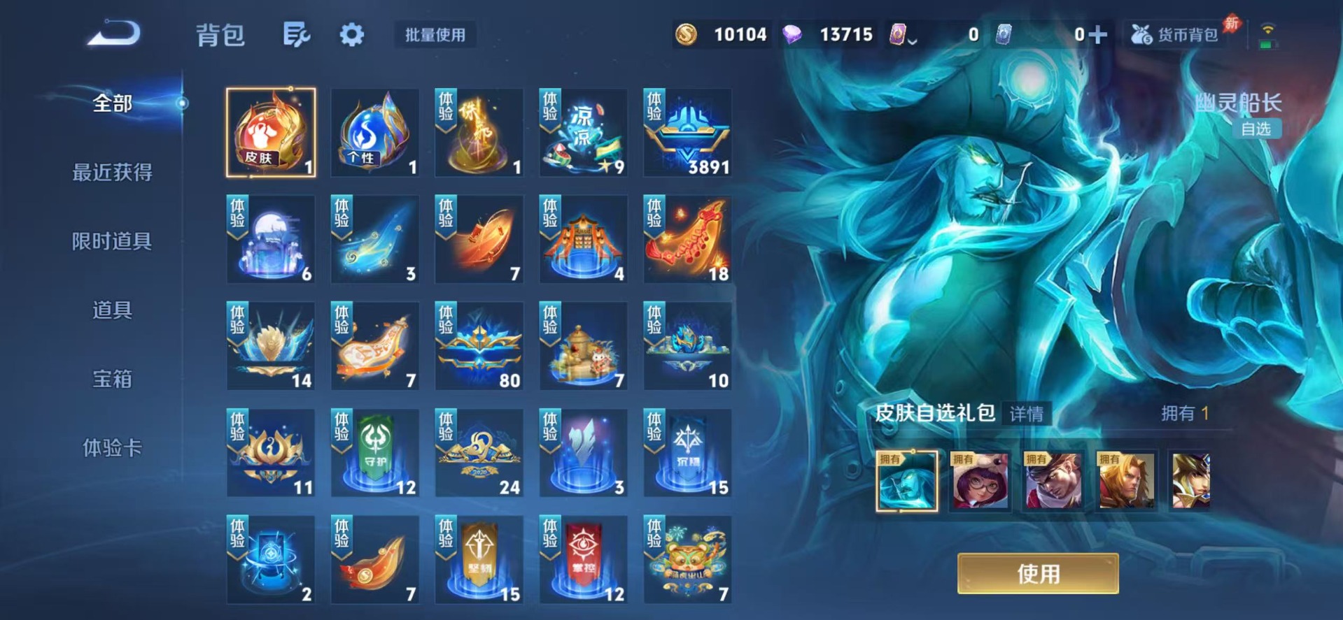 WZQM4568508王者荣耀账号详情图12