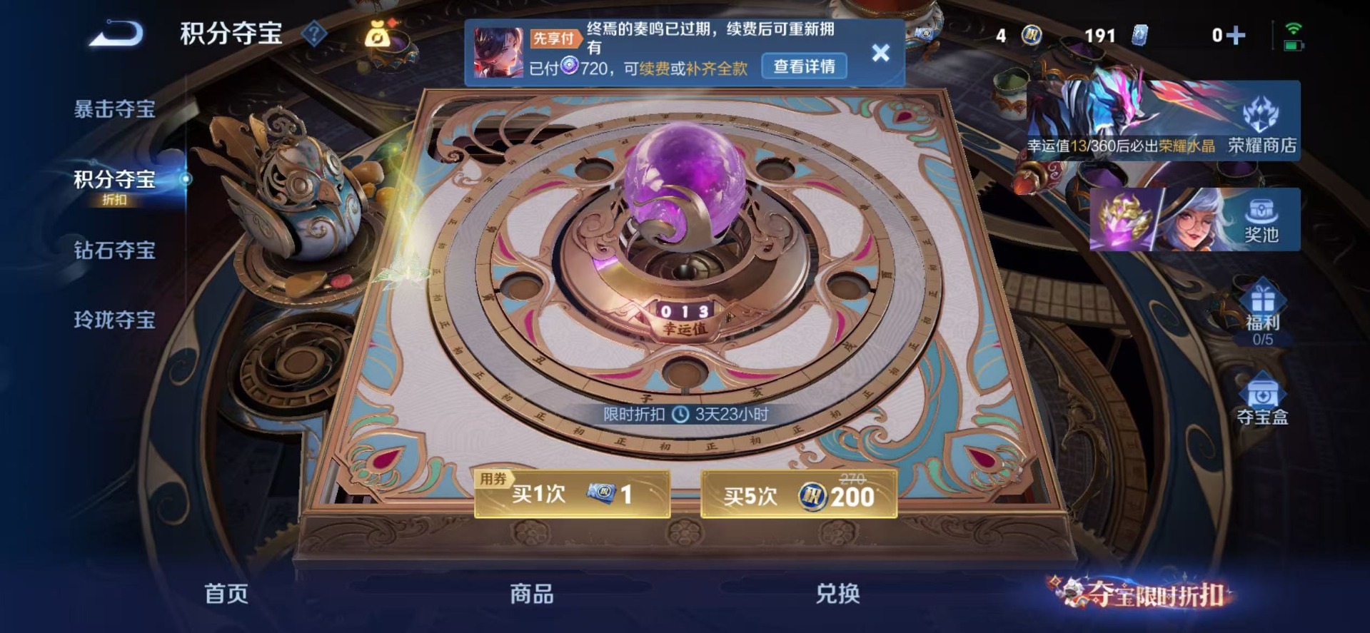 WZQM4568508王者荣耀账号详情图14