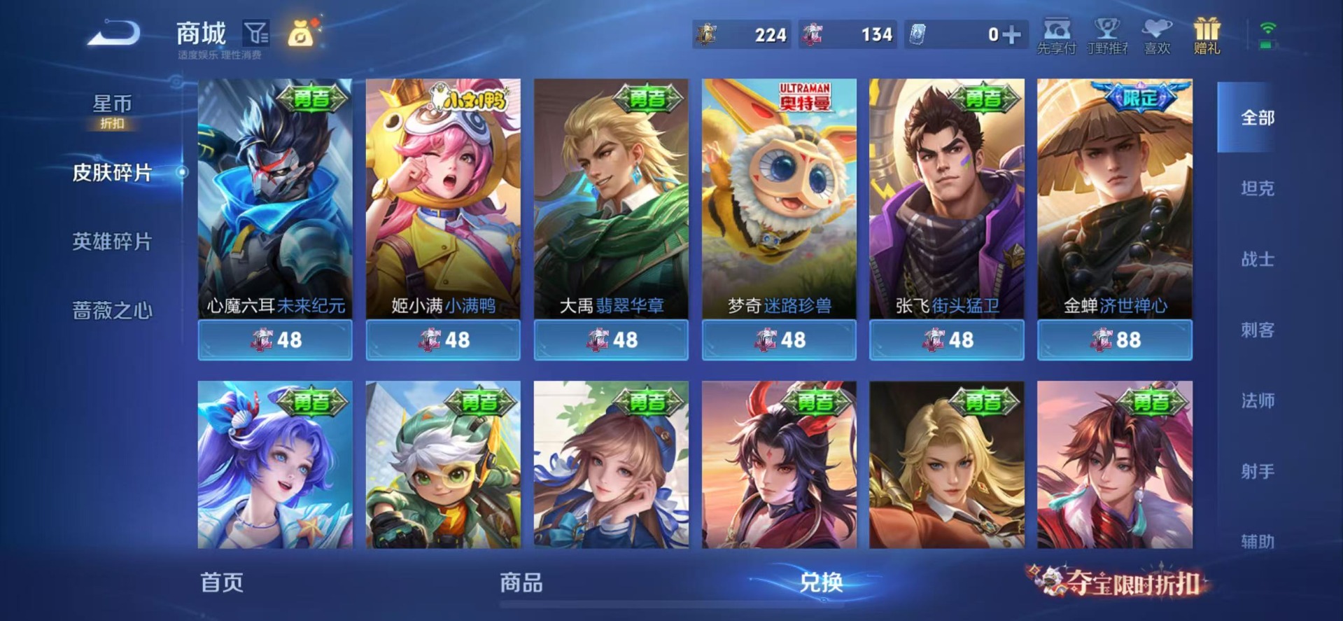 WZQM4568508王者荣耀账号详情图15