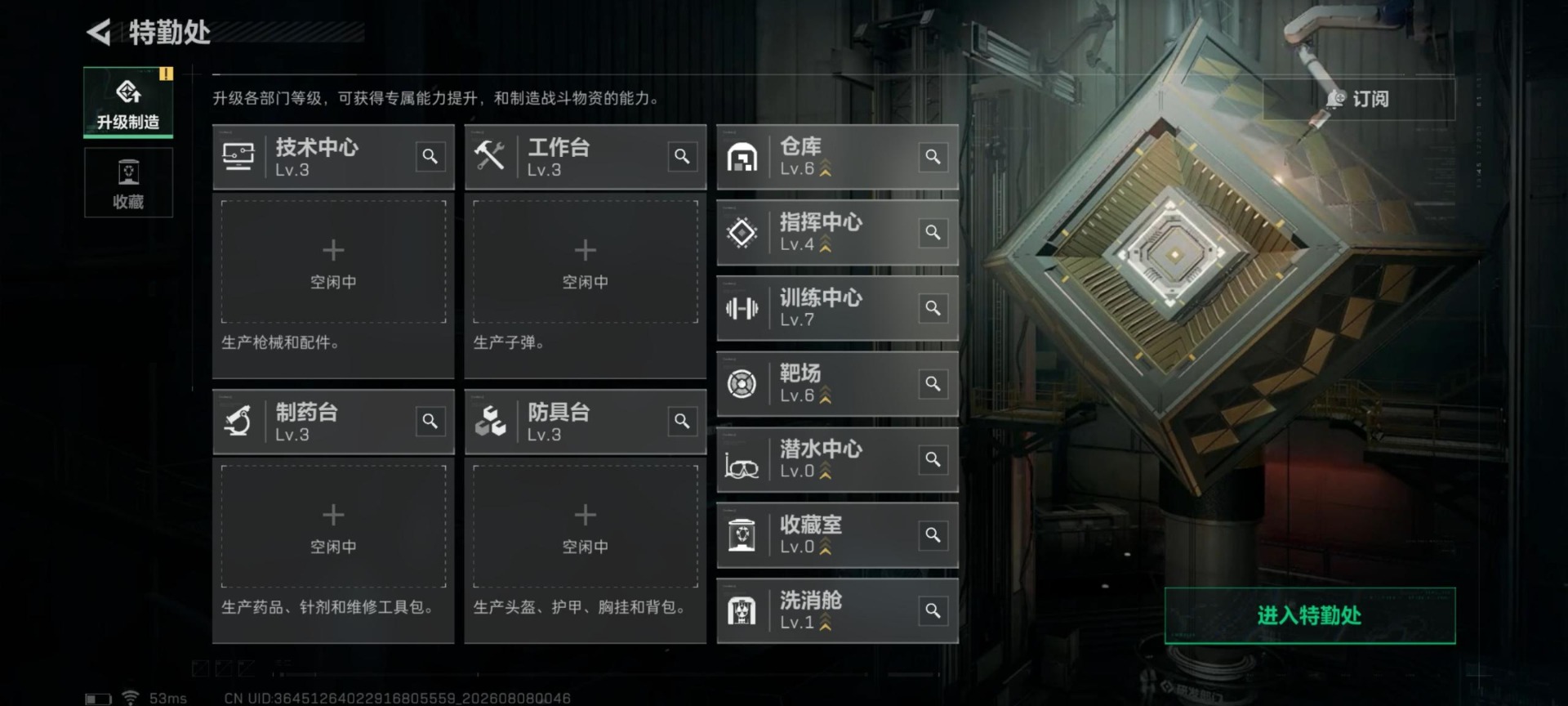 SJZQM4242493三角洲行动账号详情图3 SJZQM4242493三角洲行动账号详情图3
