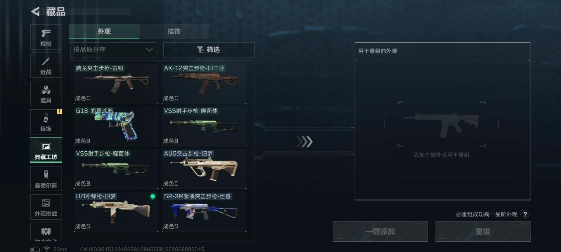 SJZQM4242493三角洲行动账号详情图14 SJZQM4242493三角洲行动账号详情图14