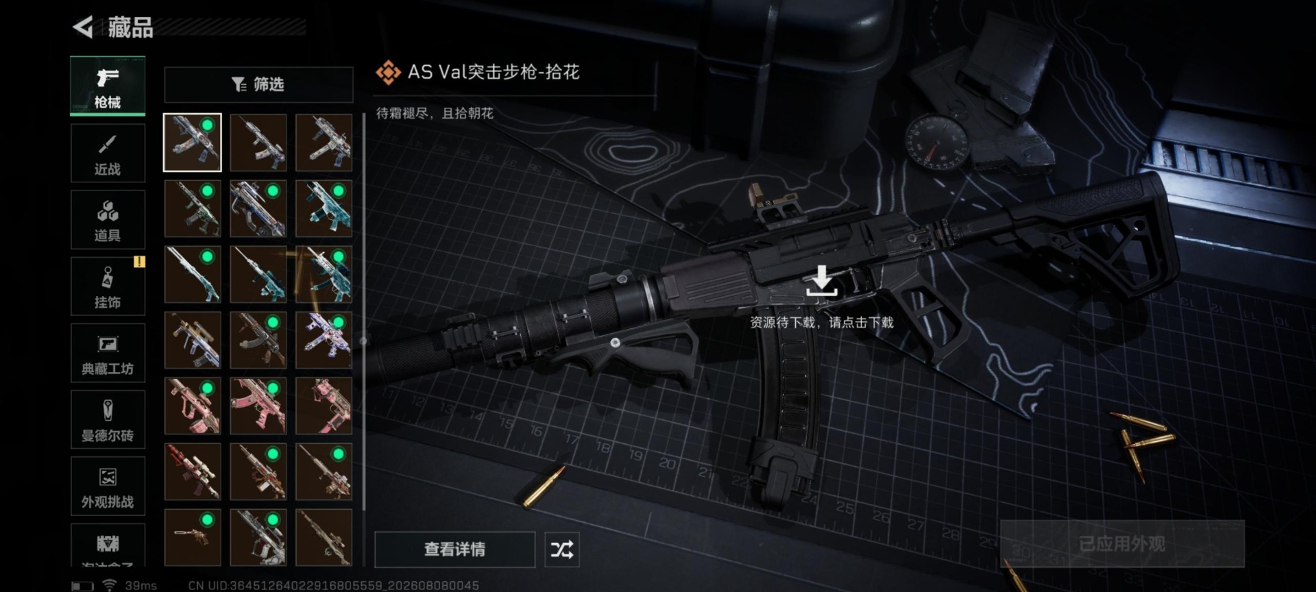 SJZQM4242493三角洲行动账号详情图19 SJZQM4242493三角洲行动账号详情图19