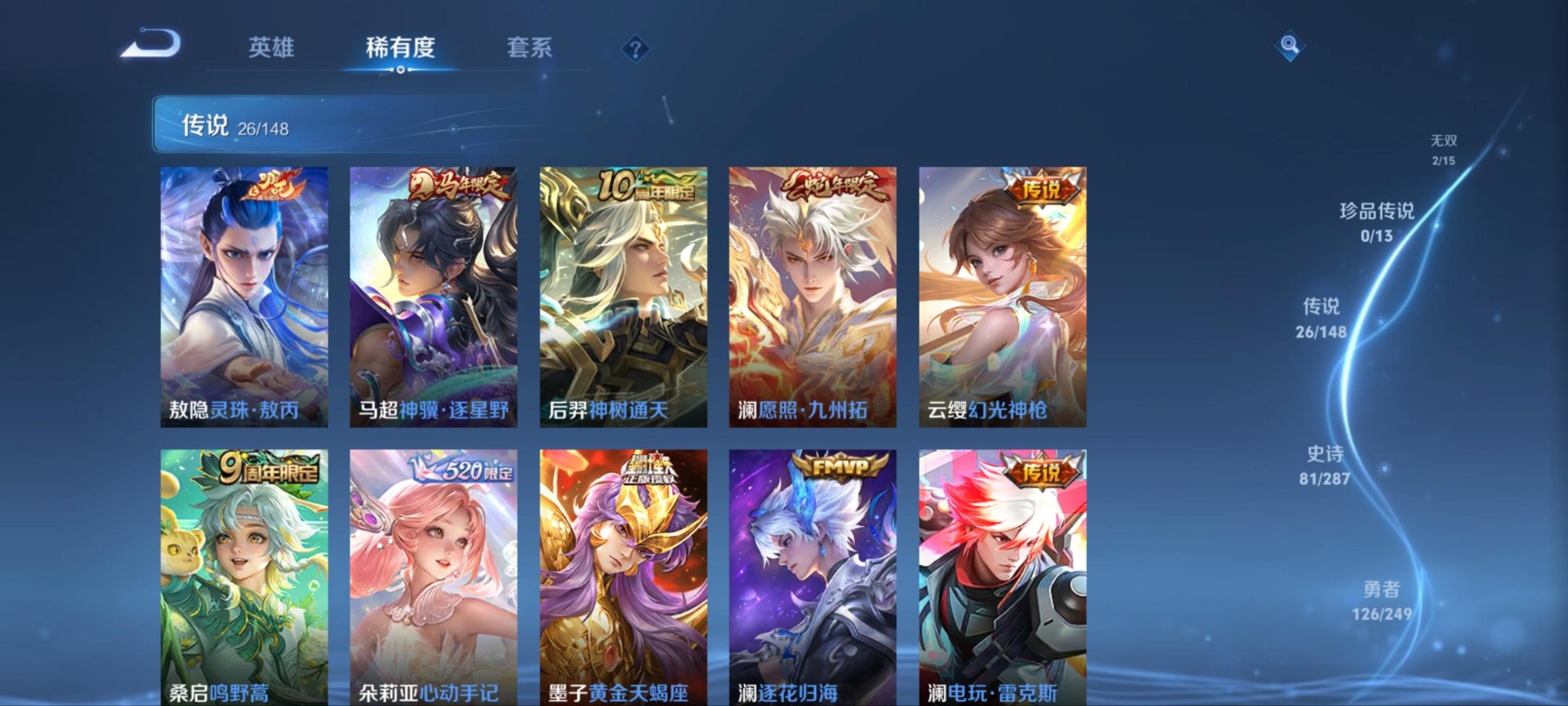 WZQM4554221王者荣耀账号详情图5 WZQM4554221王者荣耀账号详情图5