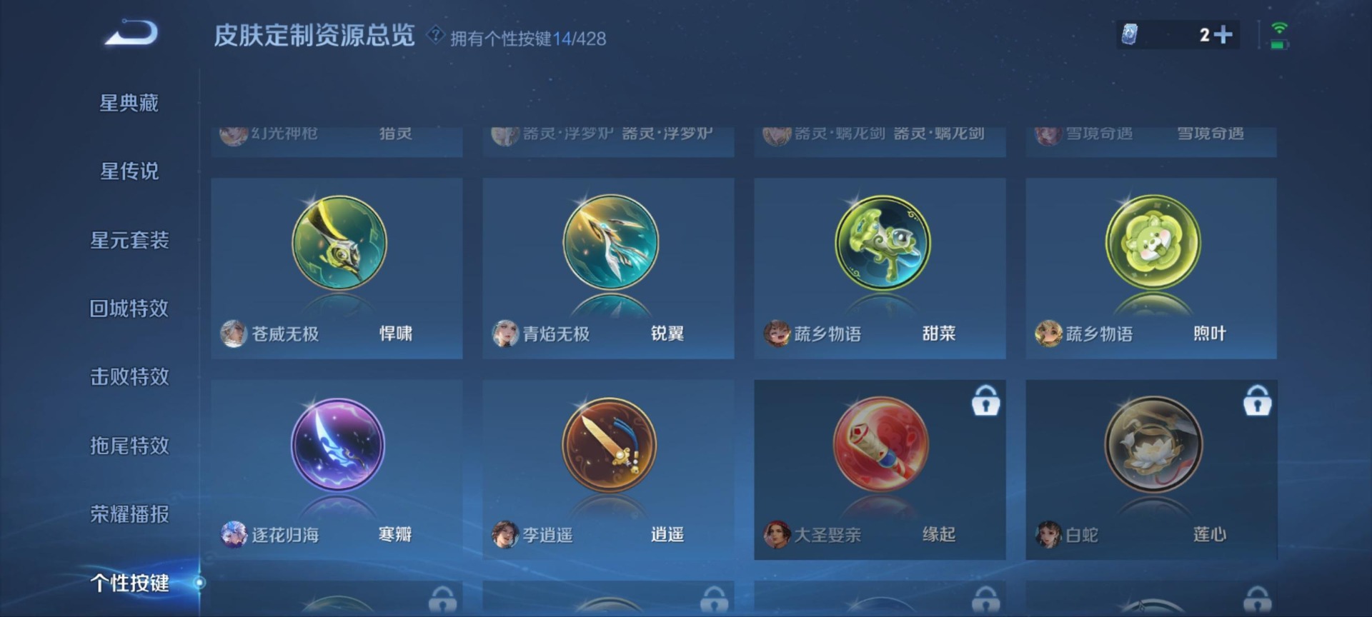 WZQM4554221王者荣耀账号详情图7 WZQM4554221王者荣耀账号详情图7
