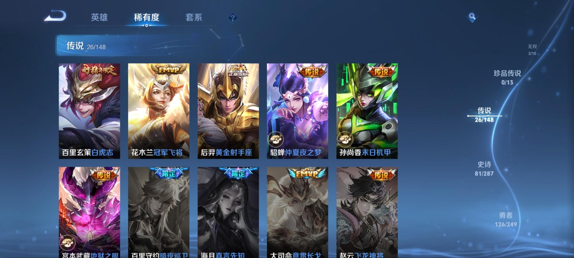 WZQM4554221王者荣耀账号详情图8 WZQM4554221王者荣耀账号详情图8