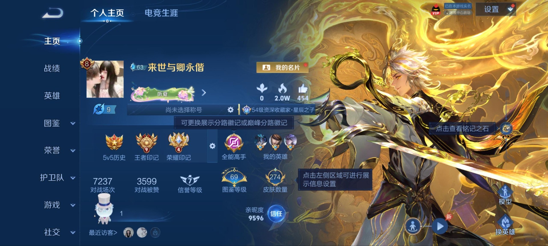 WZQM4554221王者荣耀账号详情图10 WZQM4554221王者荣耀账号详情图10