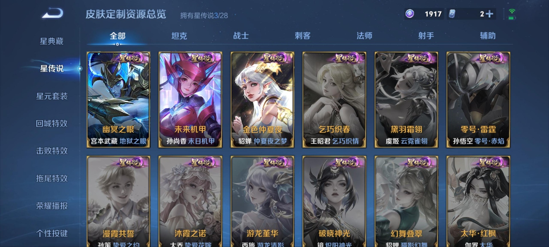 WZQM4554221王者荣耀账号详情图9 WZQM4554221王者荣耀账号详情图9