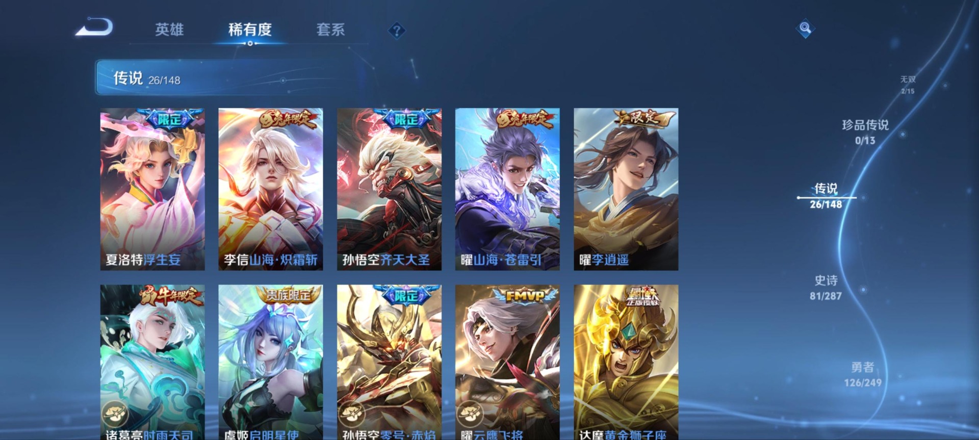 WZQM4554221王者荣耀账号详情图11 WZQM4554221王者荣耀账号详情图11