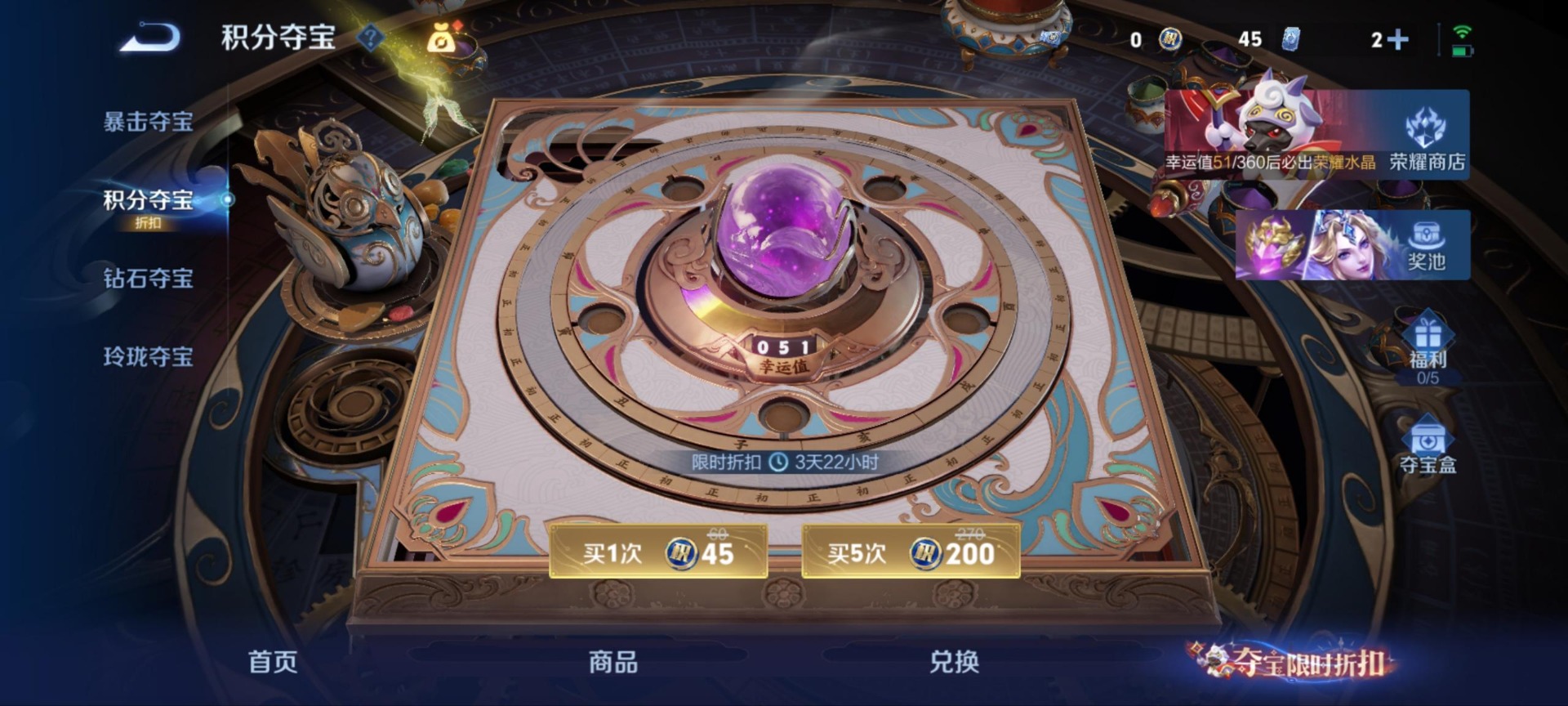 WZQM4554221王者荣耀账号详情图15 WZQM4554221王者荣耀账号详情图15