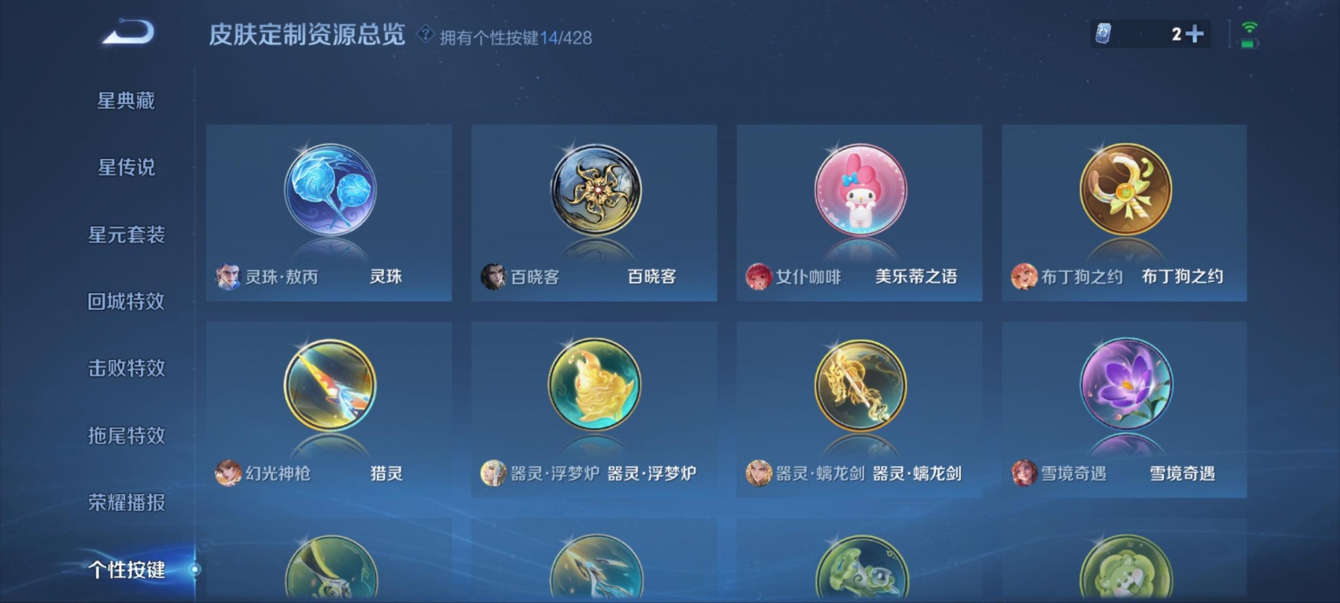 WZQM4554221王者荣耀账号详情图16 WZQM4554221王者荣耀账号详情图16