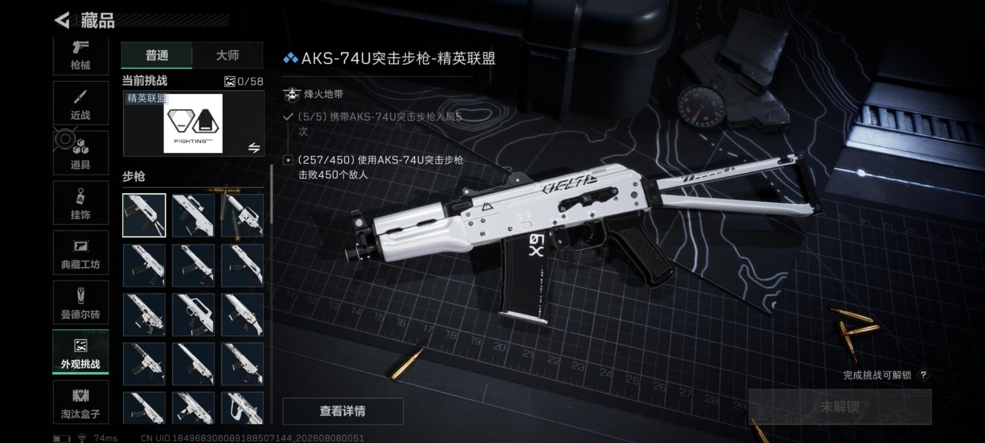 SJZMMN4314513三角洲行动账号详情图10 SJZMMN4314513三角洲行动账号详情图10