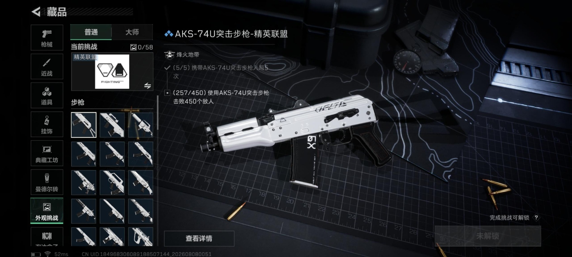 SJZMMN4314513三角洲行动账号详情图12 SJZMMN4314513三角洲行动账号详情图12