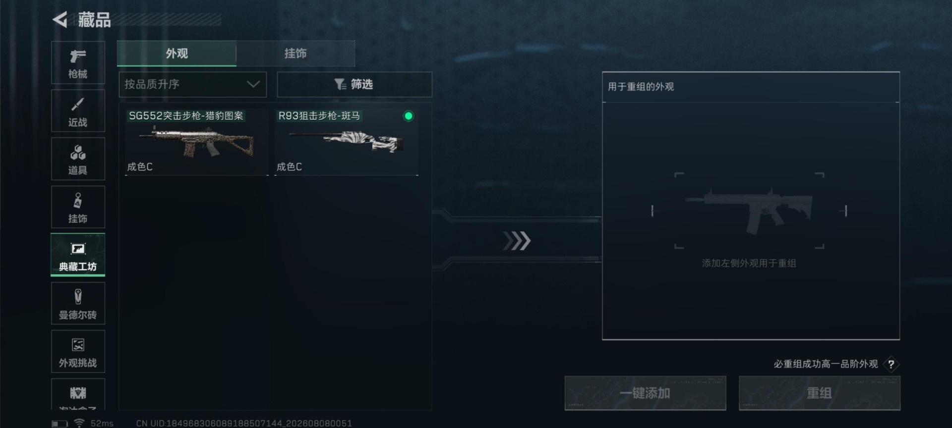 SJZMMN4314513三角洲行动账号详情图14 SJZMMN4314513三角洲行动账号详情图14
