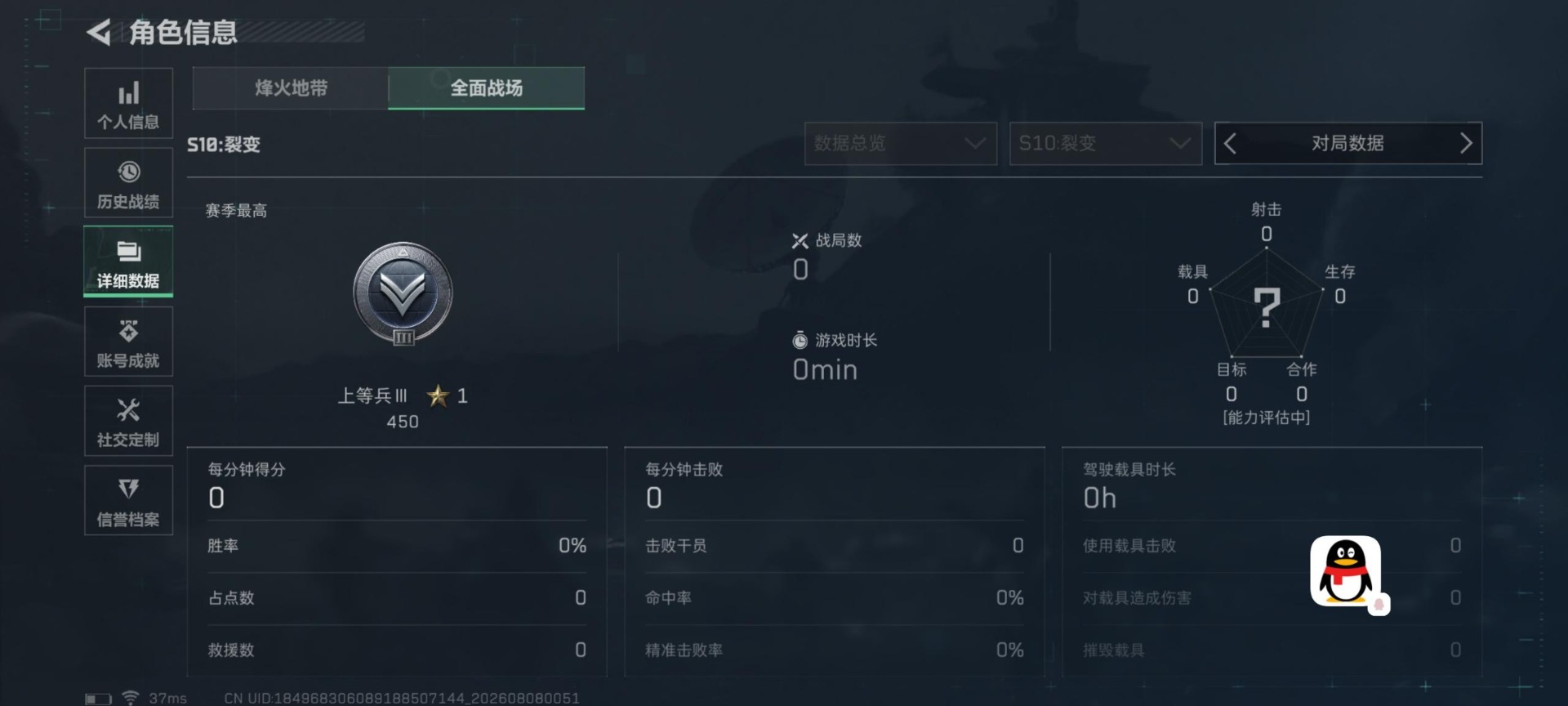 SJZMMN4314513三角洲行动账号详情图19 SJZMMN4314513三角洲行动账号详情图19