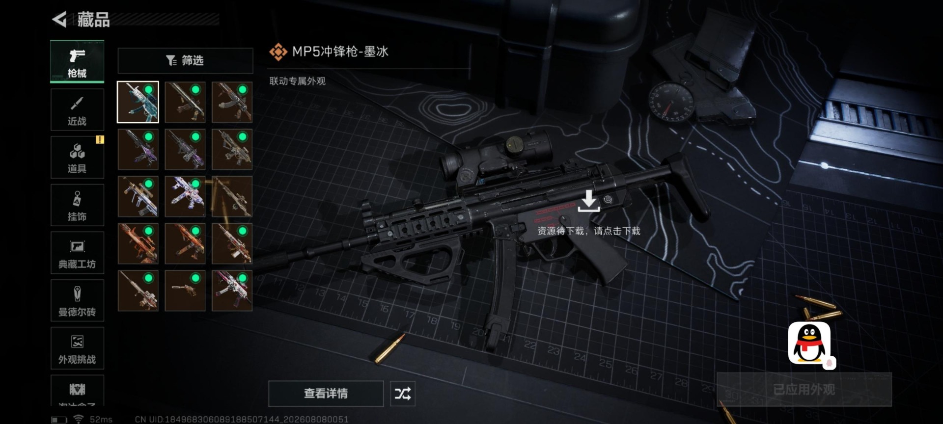 SJZMMN4314513三角洲行动账号详情图18 SJZMMN4314513三角洲行动账号详情图18