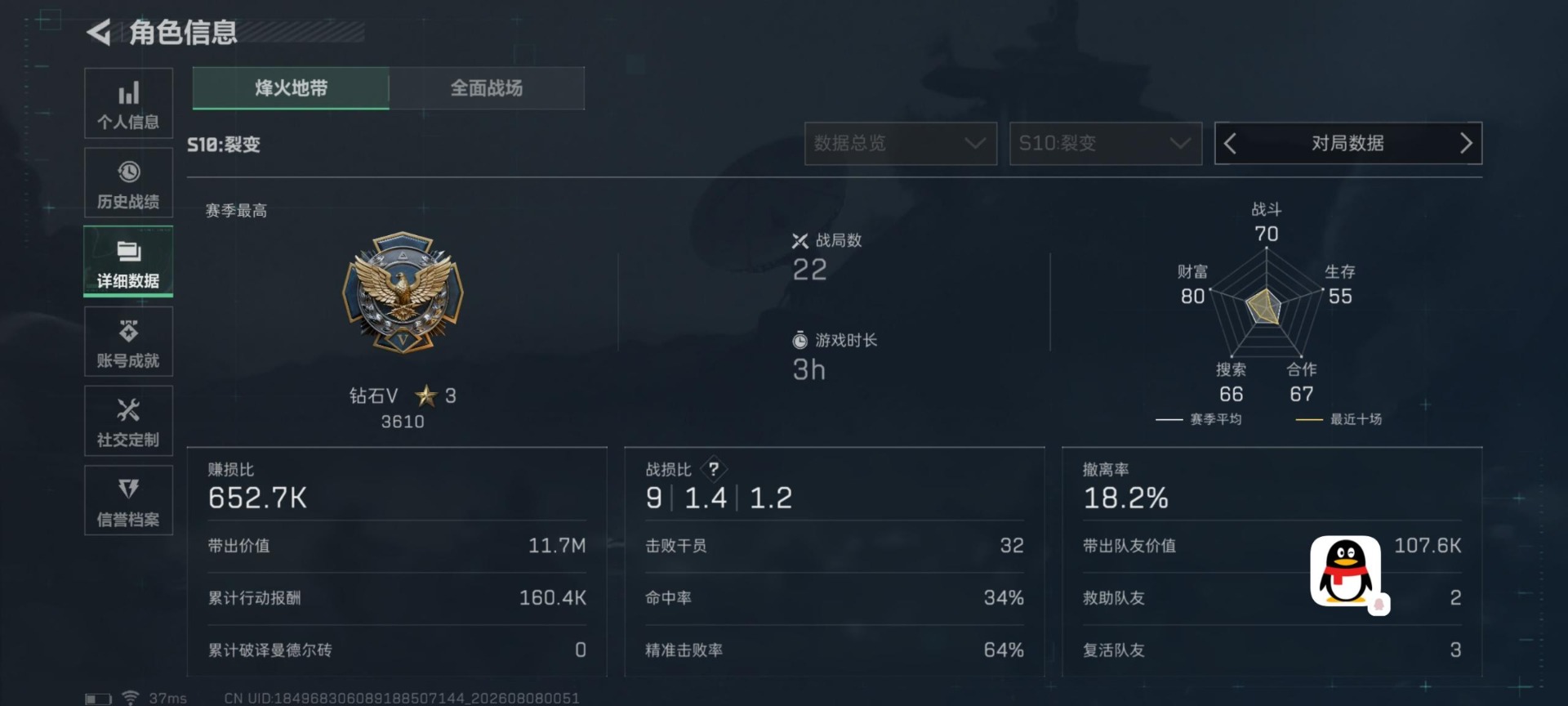 SJZMMN4314513三角洲行动账号详情图20 SJZMMN4314513三角洲行动账号详情图20