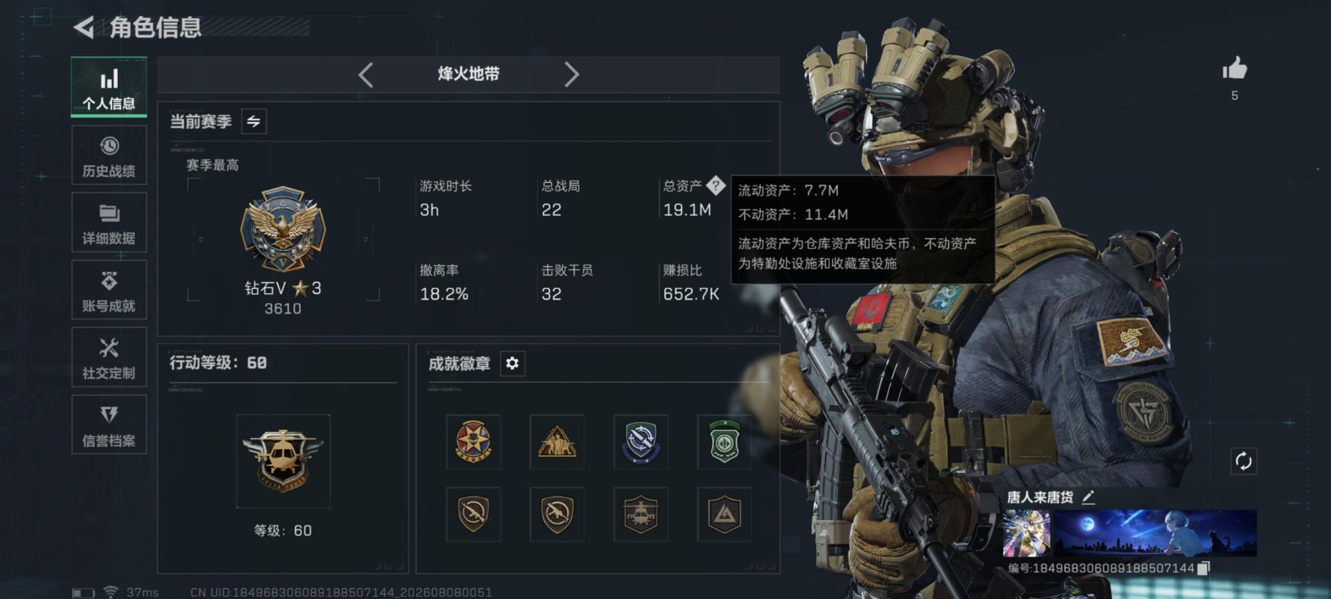 SJZMMN4314513三角洲行动账号详情图21 SJZMMN4314513三角洲行动账号详情图21