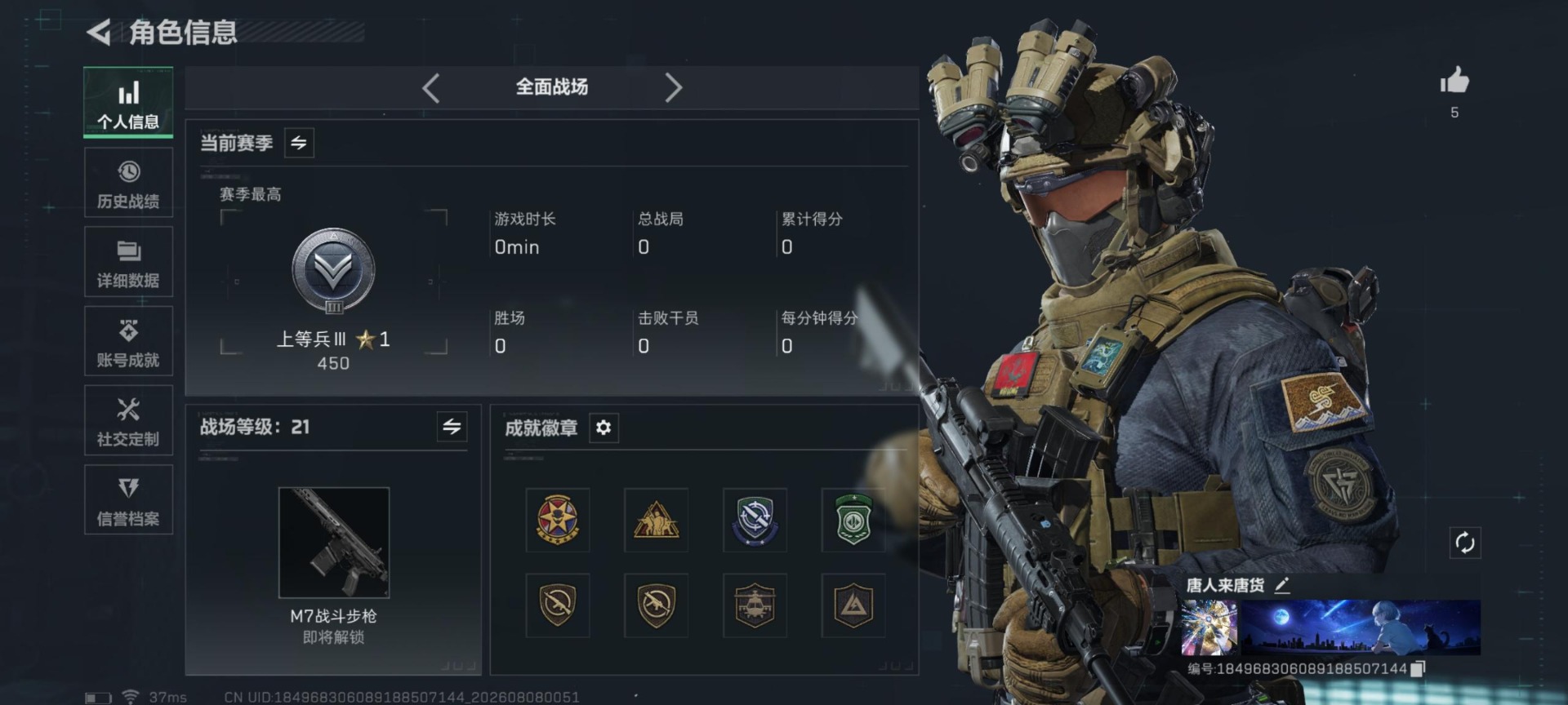 SJZMMN4314513三角洲行动账号详情图22 SJZMMN4314513三角洲行动账号详情图22