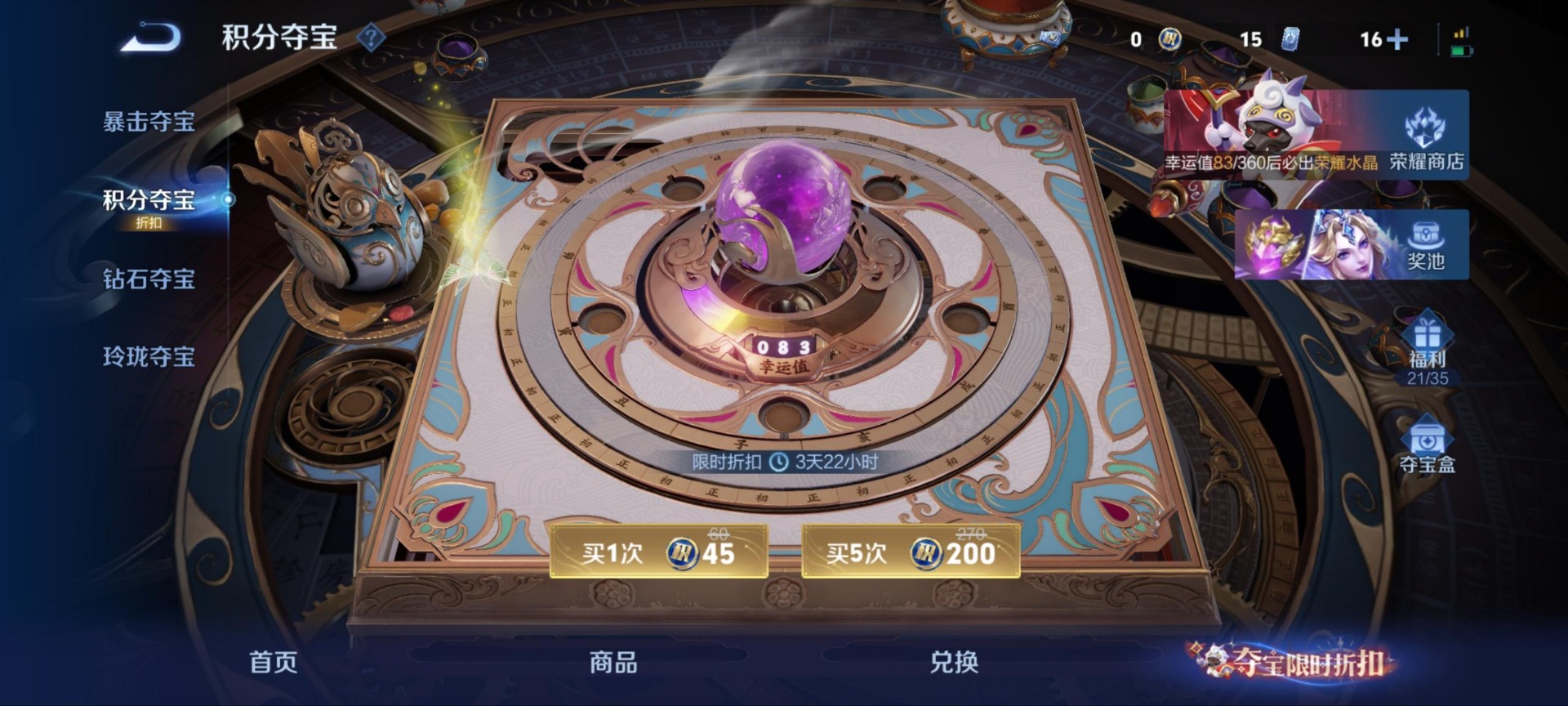 WZQM4560685王者荣耀账号详情图4 WZQM4560685王者荣耀账号详情图4