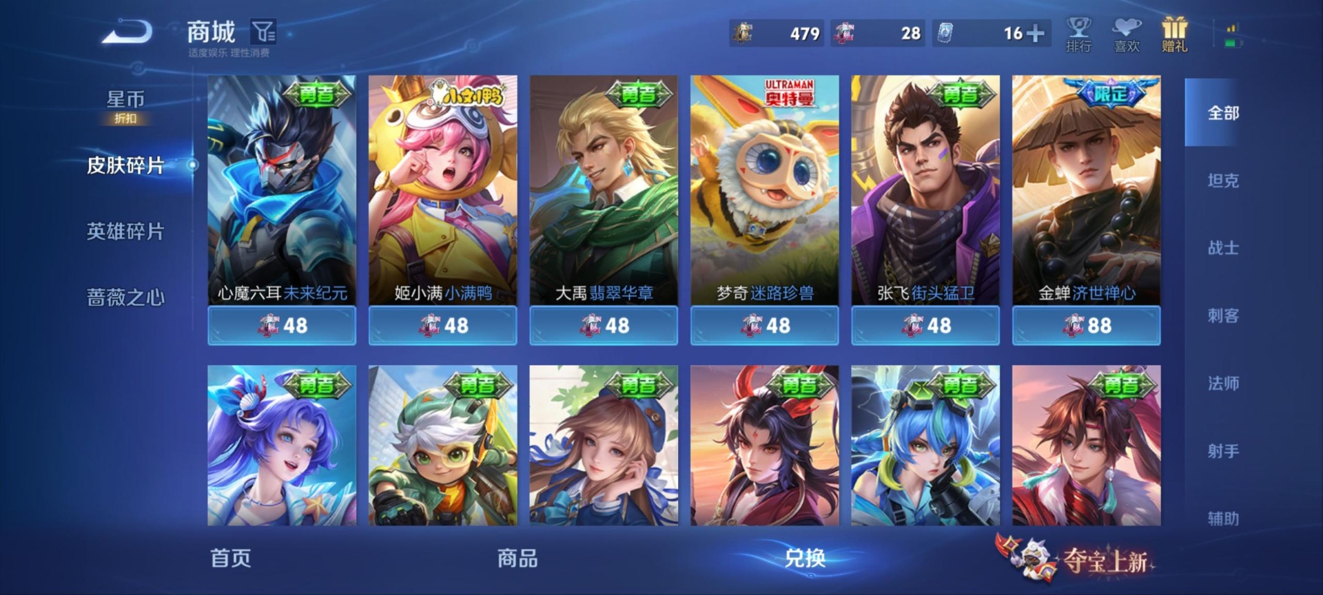 WZQM4560685王者荣耀账号详情图6 WZQM4560685王者荣耀账号详情图6