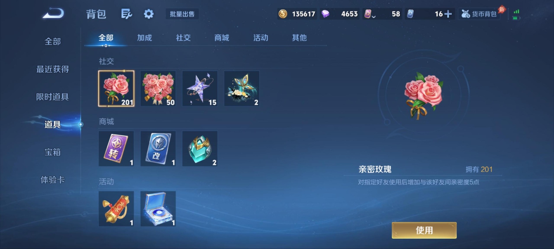 WZQM4560685王者荣耀账号详情图8 WZQM4560685王者荣耀账号详情图8