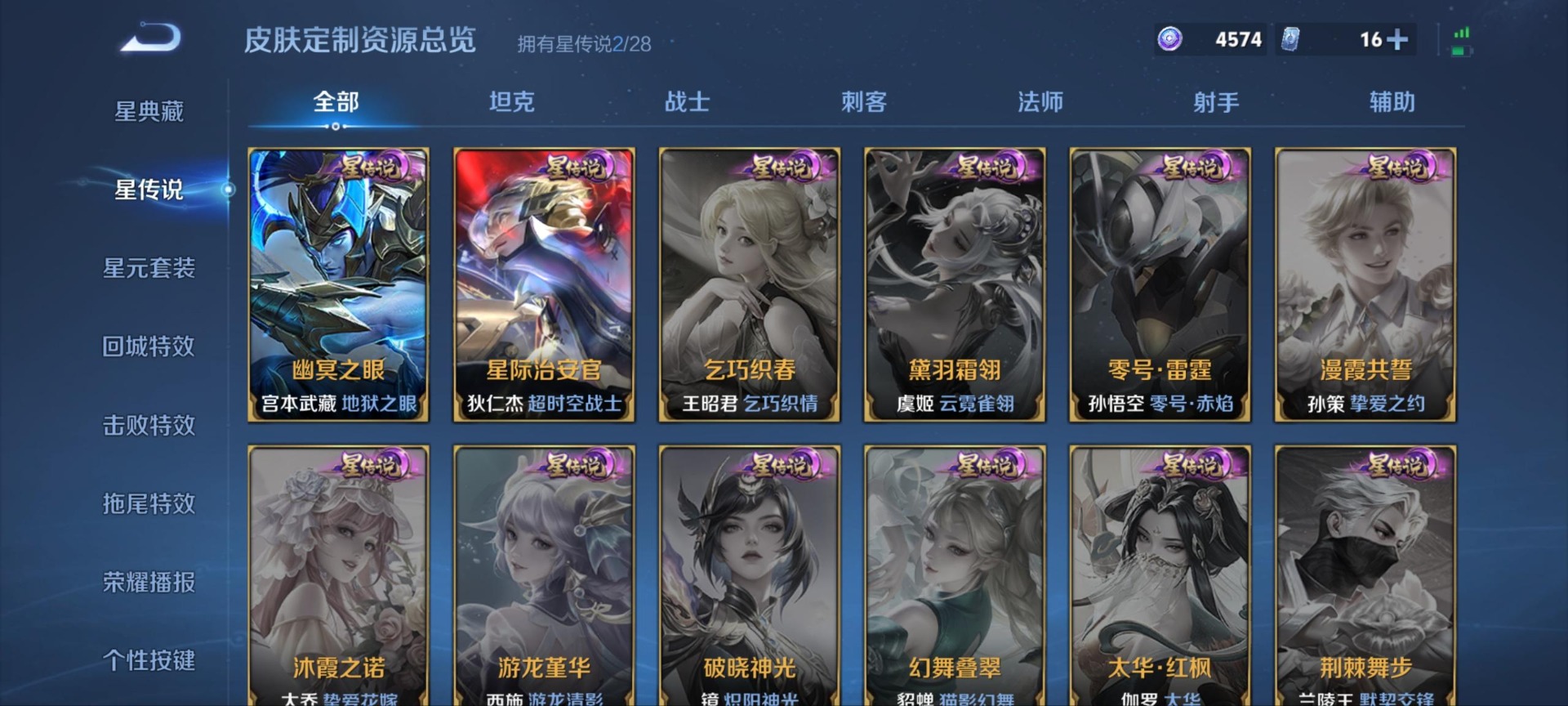 WZQM4560685王者荣耀账号详情图10 WZQM4560685王者荣耀账号详情图10