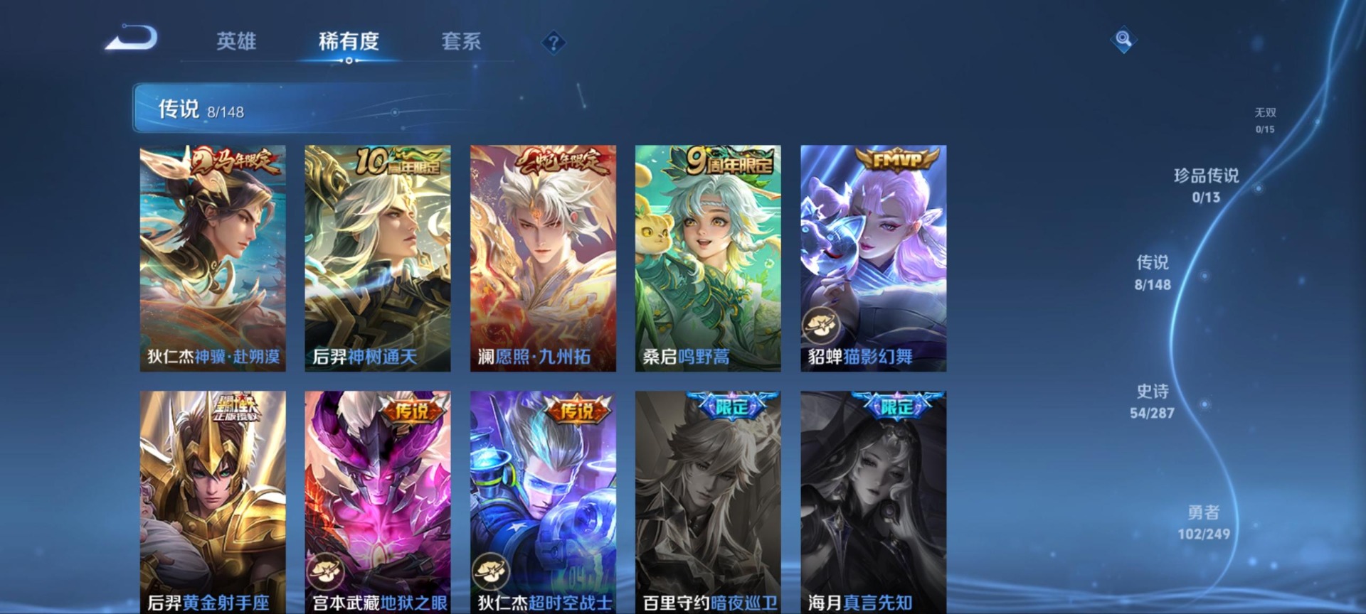 WZQM4560685王者荣耀账号详情图11 WZQM4560685王者荣耀账号详情图11