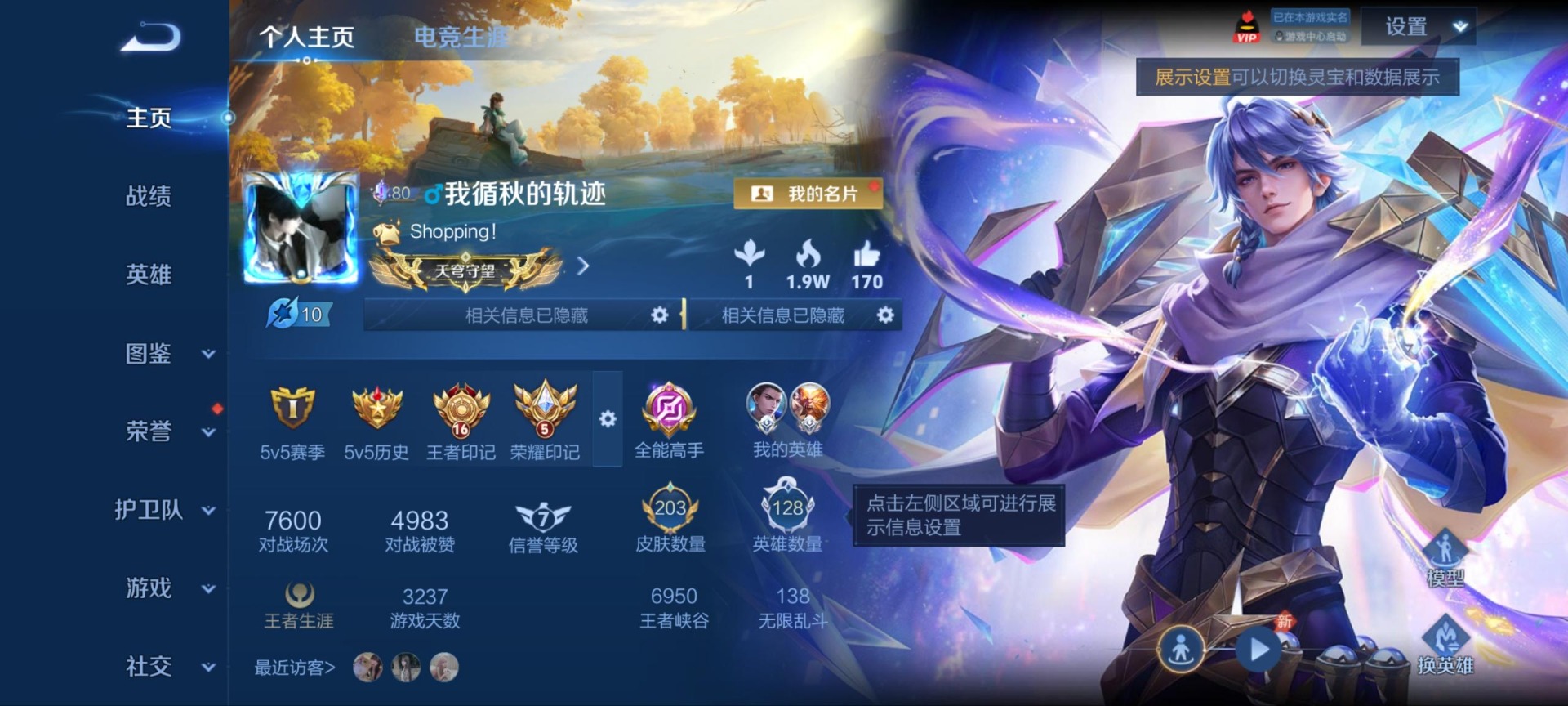 WZQM4560685王者荣耀账号详情图15 WZQM4560685王者荣耀账号详情图15