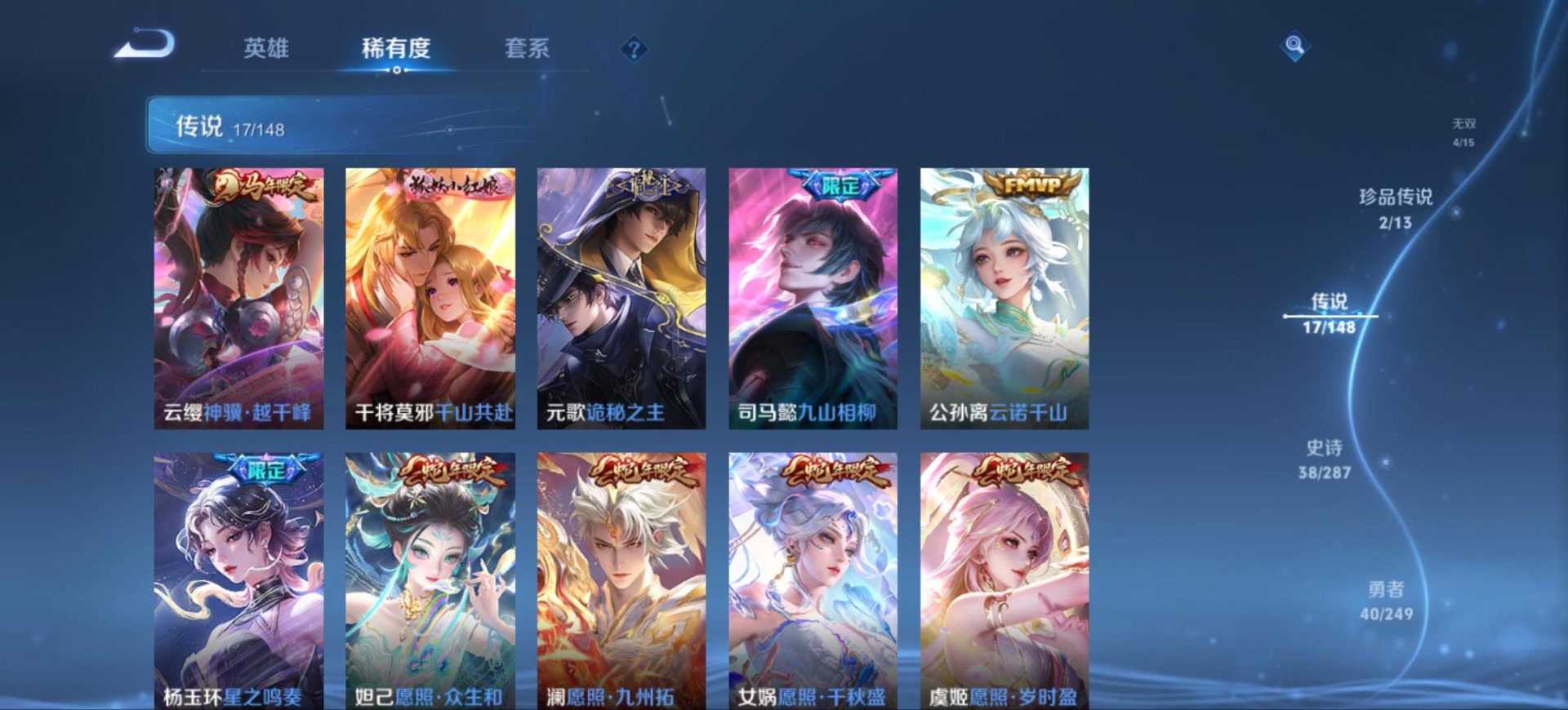 WZQM4547300王者荣耀账号详情图6 WZQM4547300王者荣耀账号详情图6