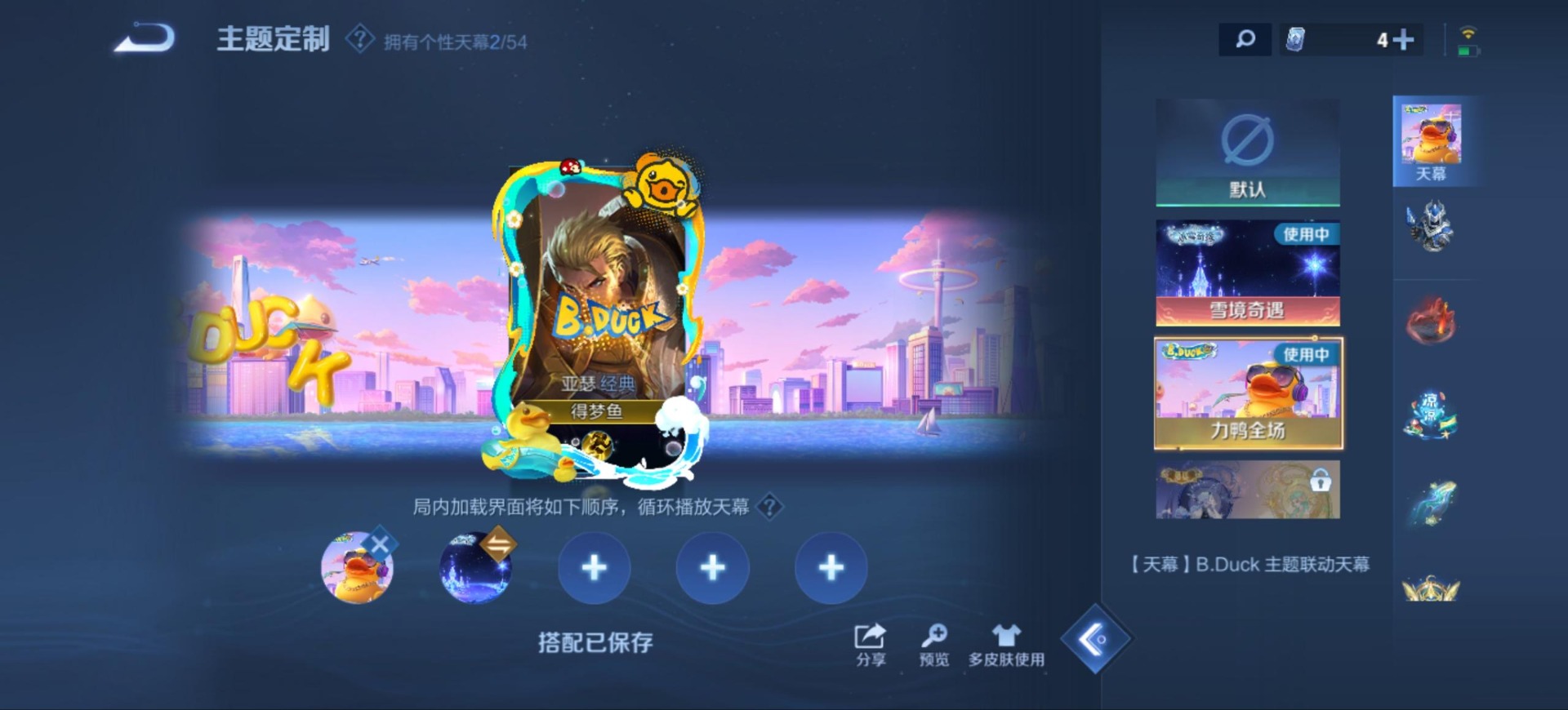 WZQM4547300王者荣耀账号详情图11 WZQM4547300王者荣耀账号详情图11