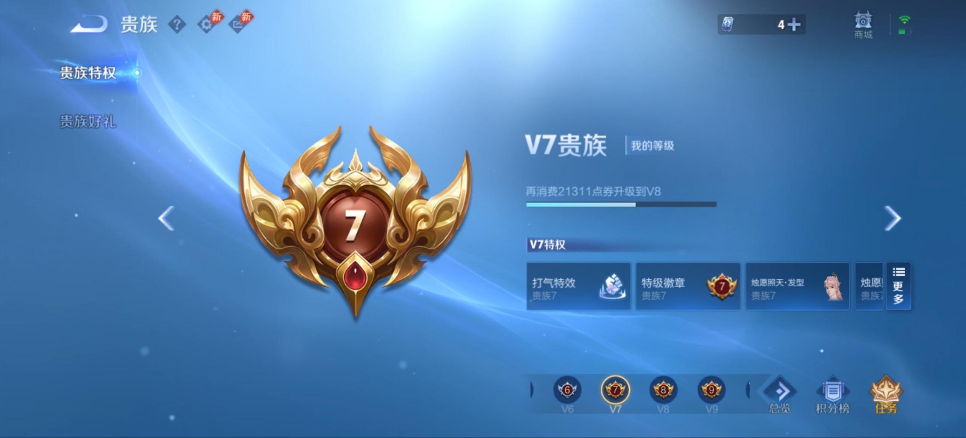WZQM4547300王者荣耀账号详情图14 WZQM4547300王者荣耀账号详情图14