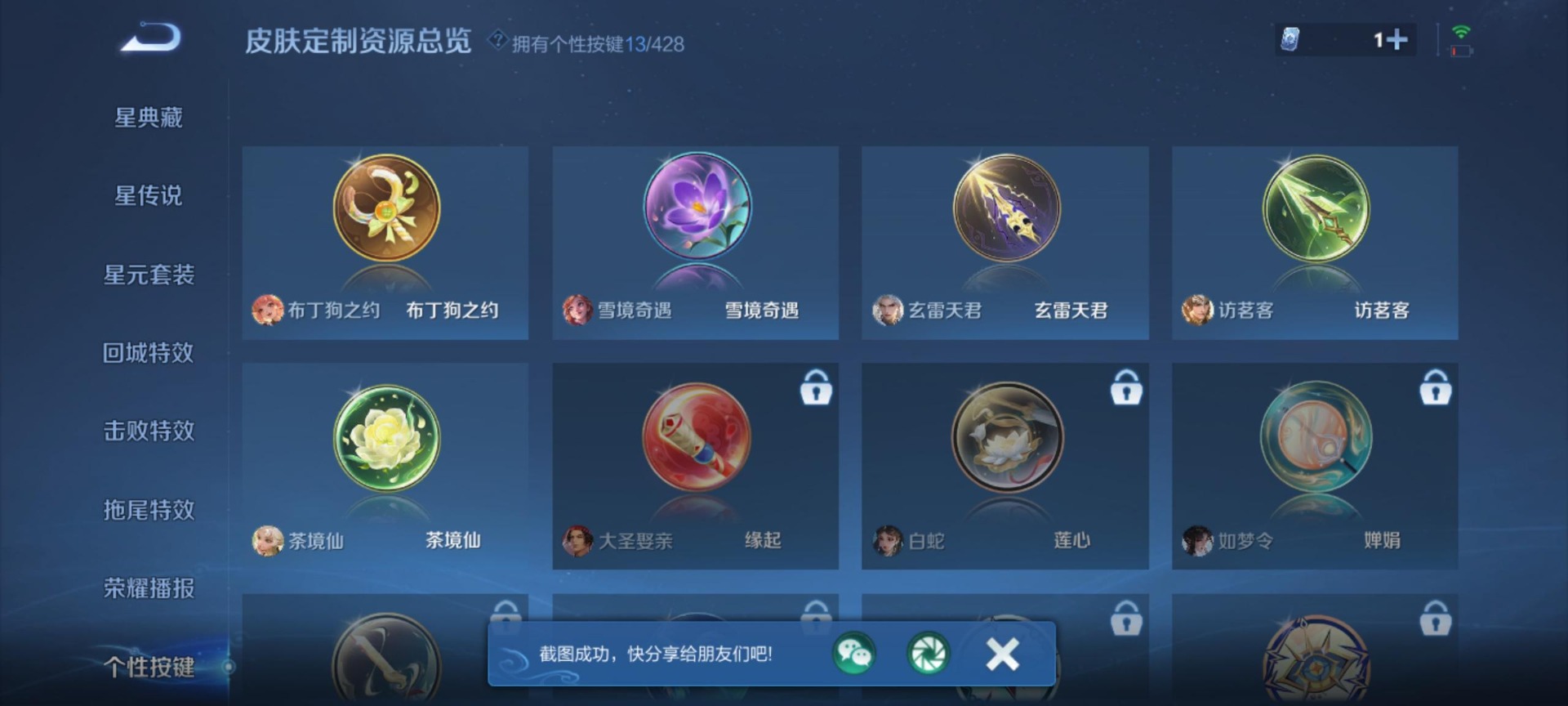 WZQM4561914王者荣耀账号详情图5 WZQM4561914王者荣耀账号详情图5